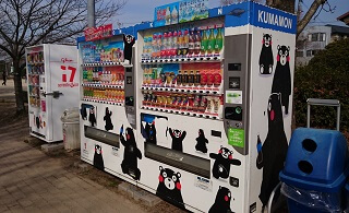 江津湖公園の自動販売機